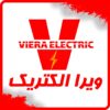 ویرا الکتریک Viera Electric